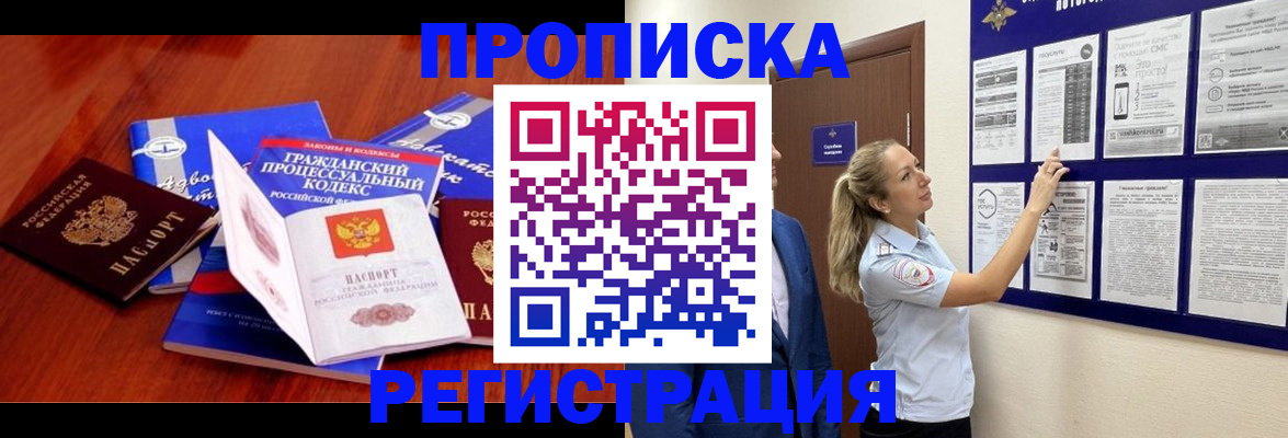 прописка иностранных граждан в Петровск-Забайкальском