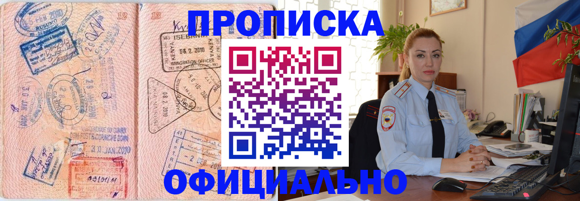 регистрация в Петровск-Забайкальском