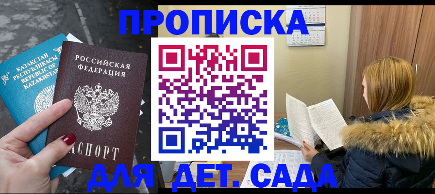 прописка от собственника в Петровск-Забайкальском