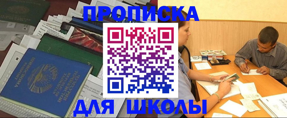 прописка регистрация в Петровск-Забайкальском
